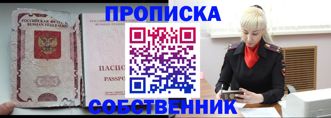 прописка для военкомата в Жуковском