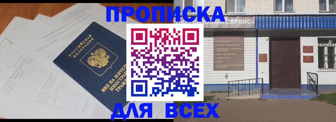 прописка поиск в Жуковском