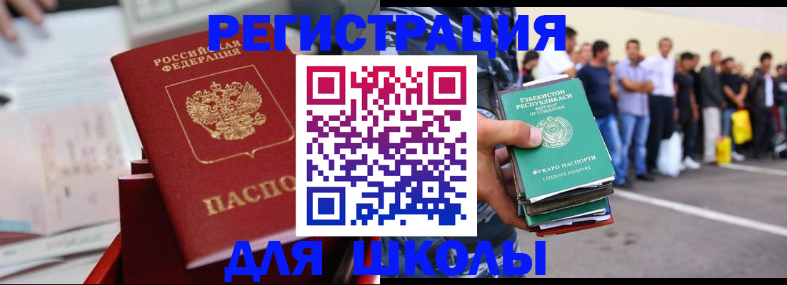 временная регистрация в квартире в Жуковском