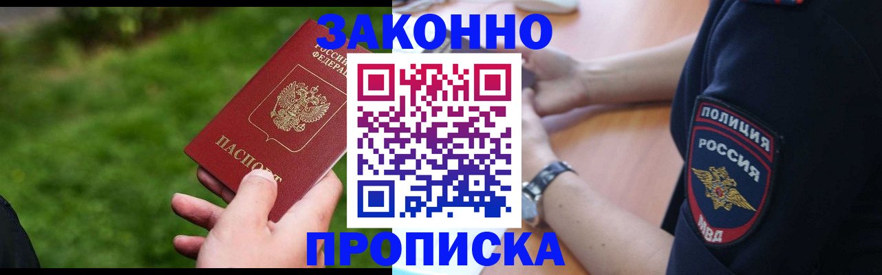 миграционный учет в Жуковском