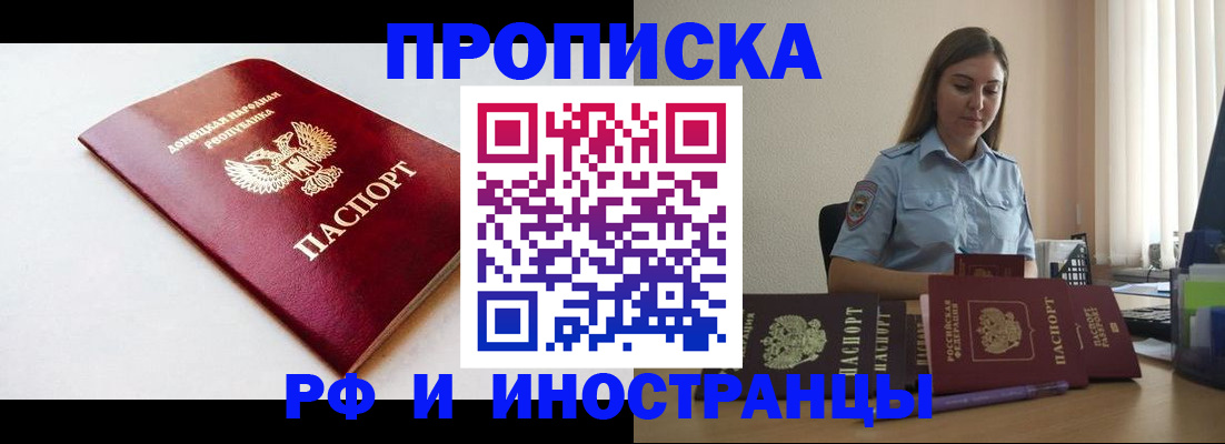 временная регистрация законно в Жуковском