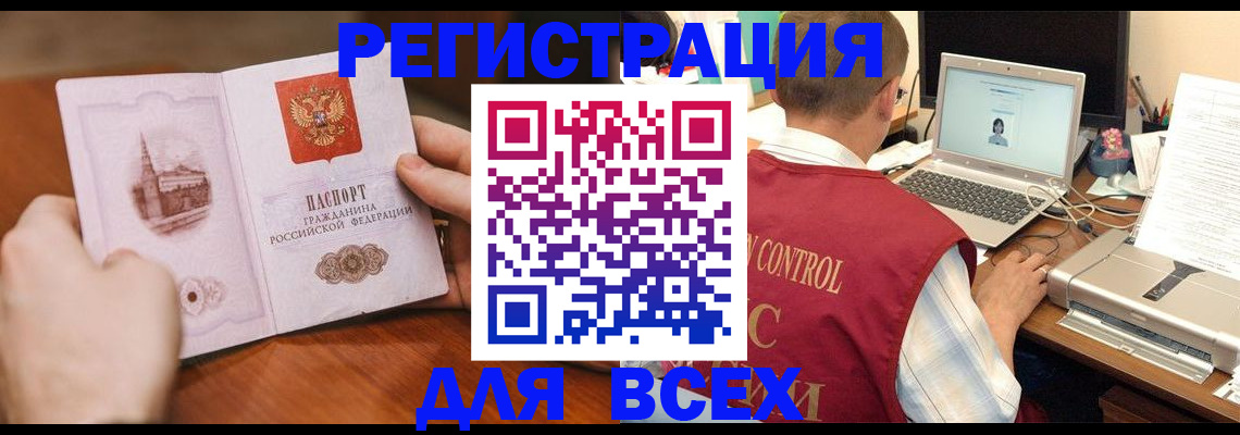 регистрация для дет. сада в Жуковском